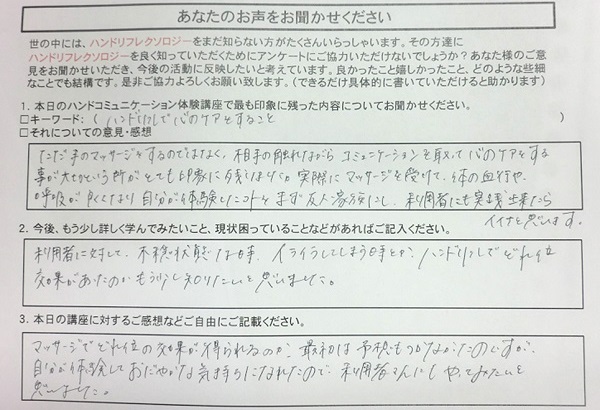 ハンド,マッサージ,リフレクソロジー,ハンドマッサージ